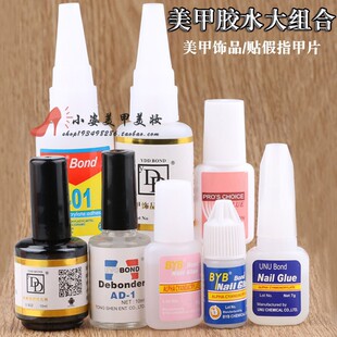 美甲店胶水固化解胶剂DD粘钻胶贴水钻石饰品粘假指甲胶水工具套装