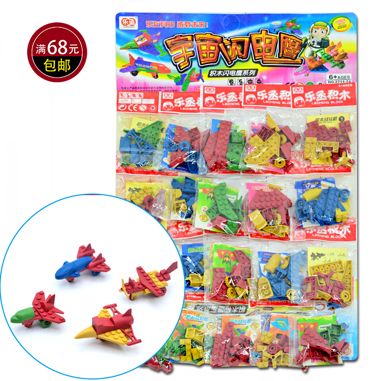 热卖儿童益智20入玩具拼插战斗