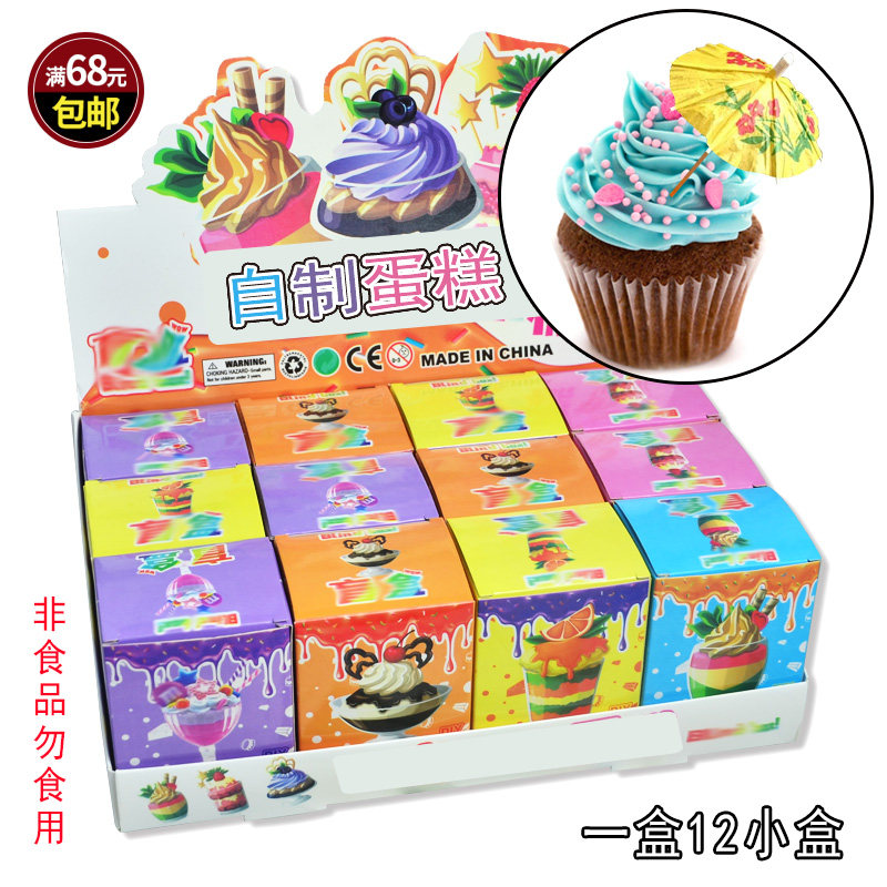 橡皮泥手工礼物儿童DIY自制蛋糕材料套装学生奖励学校小卖部玩具,玩具/童车/益智/积木/模型,其他手工制作,淘宝优惠券,粉丝福利购,淘宝优惠卷