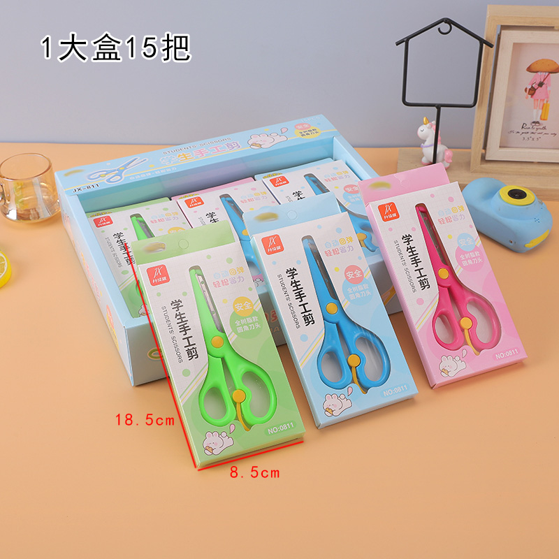 美术剪纸工具手工安全剪刀