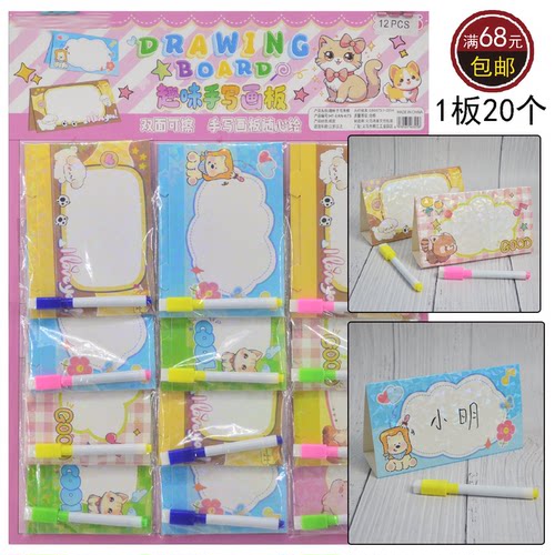 创意桌牌立体画写板座位牌名字牌姓名可擦画板白板双面涂鸦画画板