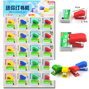 迷你订书机吊版玩具文具礼品培训部学校积分兑换奖励奖品1元20入