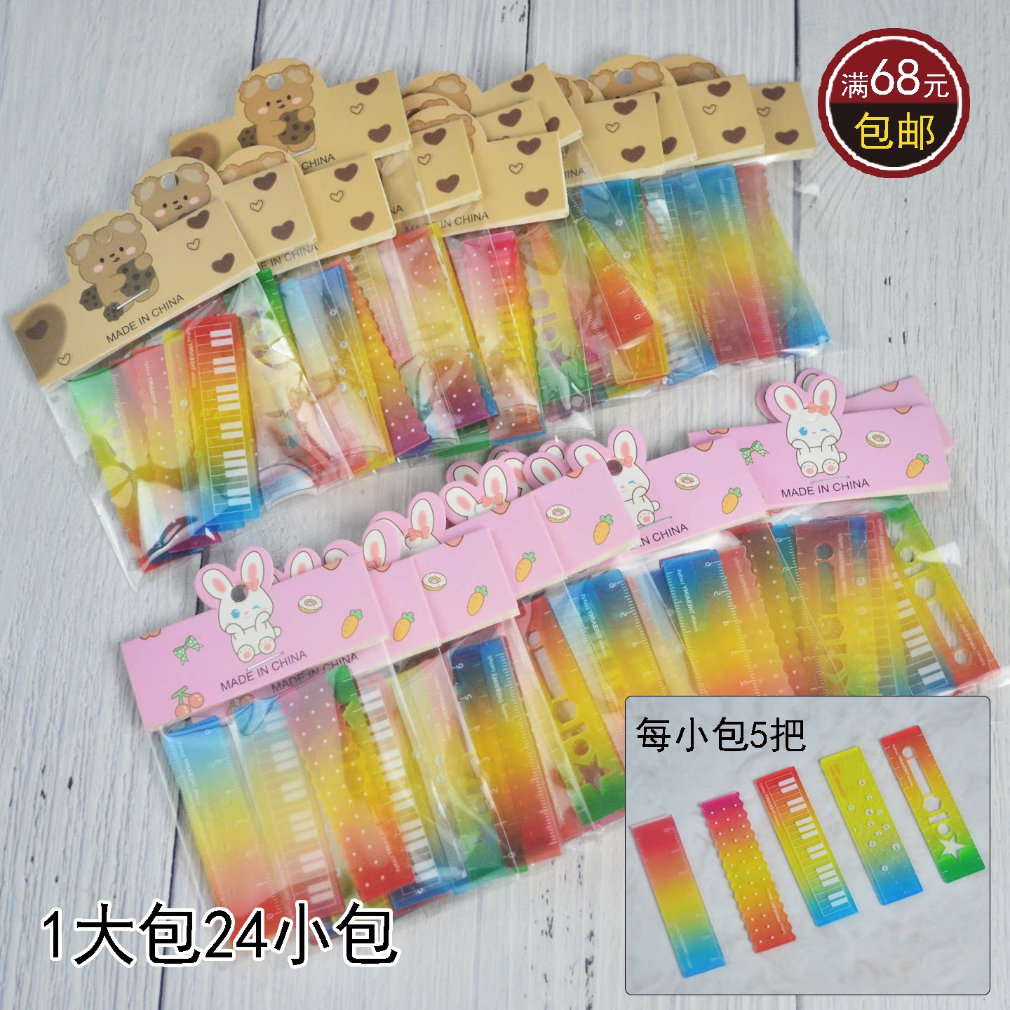 新果冻色迷你掌心尺称心如意小书签彩虹糖果尺5把24入小卖部赠品