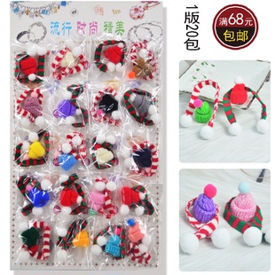 迷你圣诞手指帽围巾小帽子针织毛线奶茶酒瓶装饰帽小卖部吊版玩具