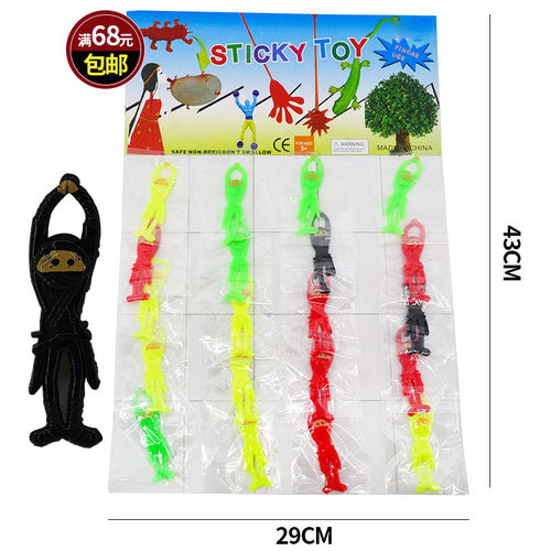 整蛊整人玩具软料20入忍者公仔弹射鬼爪发射器吊板玩具小卖部礼品 - 封面