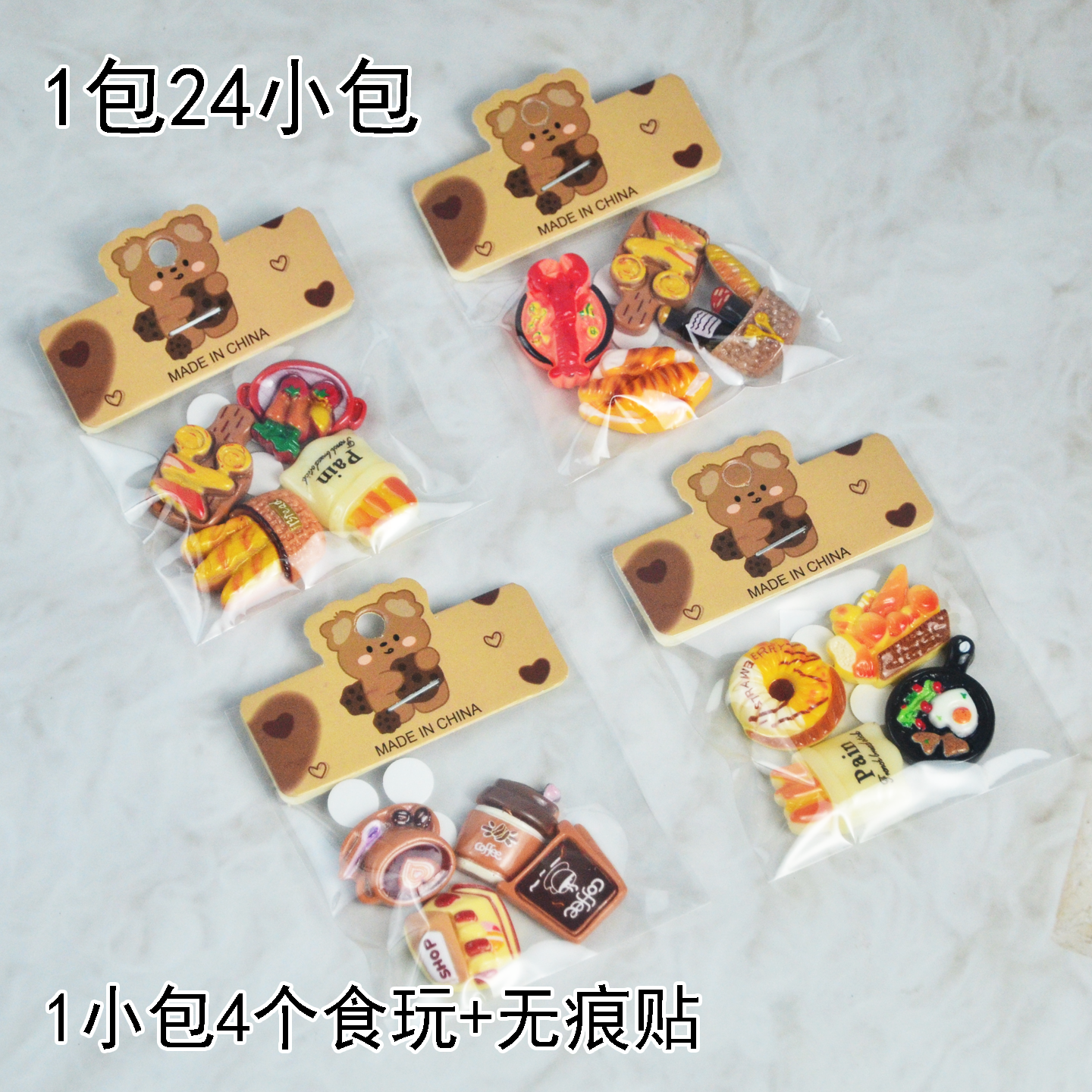 微缩仿真食物烤串面包蛋挞创意食玩培训部奖励赠品礼品小卖部玩具,玩具/童车/益智/积木/模型,其它玩具,淘宝优惠券,粉丝福利购,淘宝优惠卷