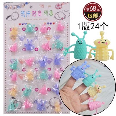 卡通手指玩偶小怪兽手指套24入指套整蛊解压玩具小卖部文创店礼品