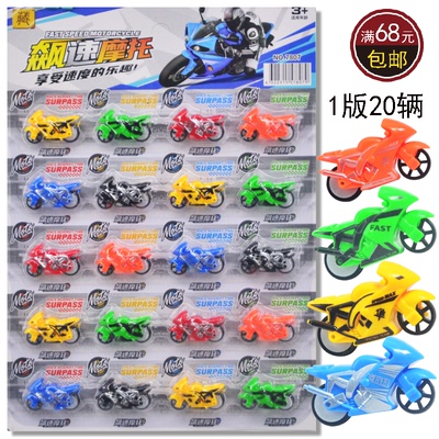 急速摩托车竞技车小巧迷你口袋小车玩具20入小卖部吊板挂板地摊推