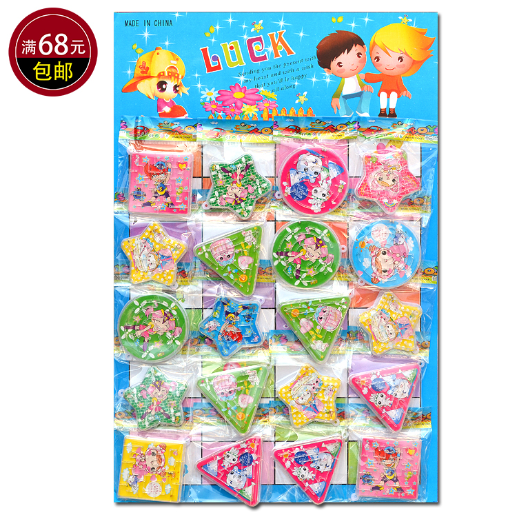 儿童益智走珠迷宫桌面游戏小学生礼品轨道走珠奖品学校边吊板玩具