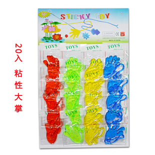 童年怀旧粘性软料粘锤粘手掌塑胶大掌流星锤地摊热卖 流行吊板玩具