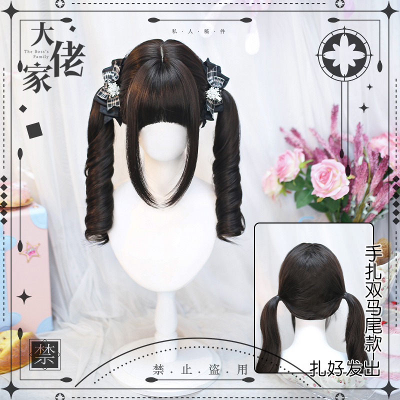 大佬家假发lolita「锦瑟」全头套双马尾百搭长卷假发仿真cos长发
