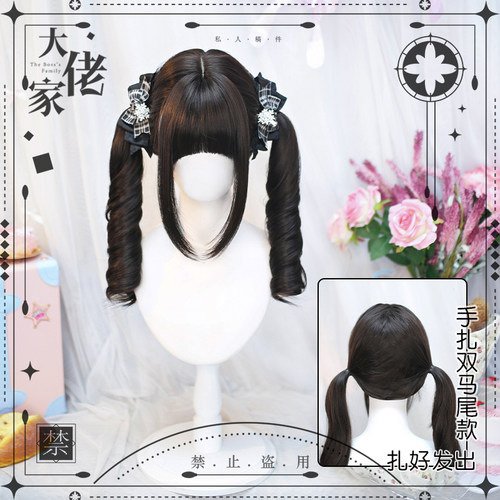 大佬家假发lolita「锦瑟」全头套双马尾百搭长卷假发仿真cos长发