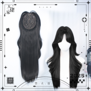 大佬家假发头顶补发片女刘海发片隐形半头套假发仿真日常温柔卷