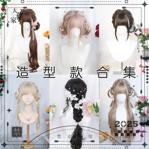 定制大佬家假发造型编发麻花双马尾日常仿真假发假发定制修理