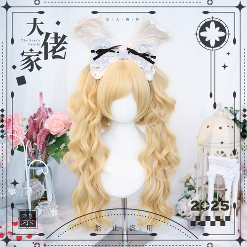 大佬家假发lolita「糖雪」罗马卷双马尾假发仿真自然ins全头套