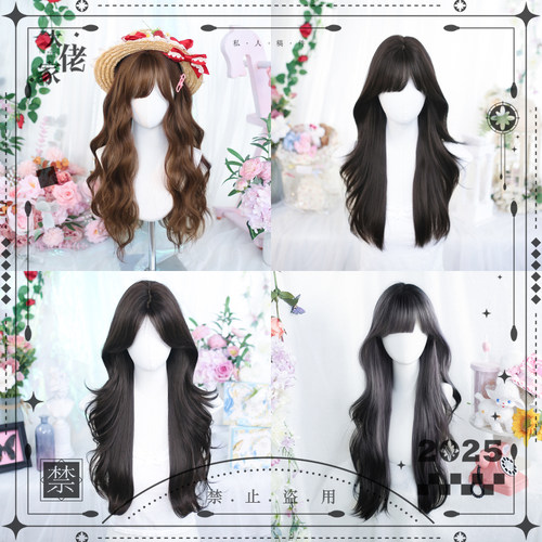 大佬家假发特惠Lolita自然长卷发洛丽塔ins长发全头套温柔卷