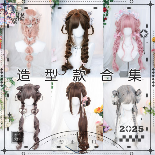定制大佬家假发编发修剪造型长卷发仿真日常假发造型定制修理假发