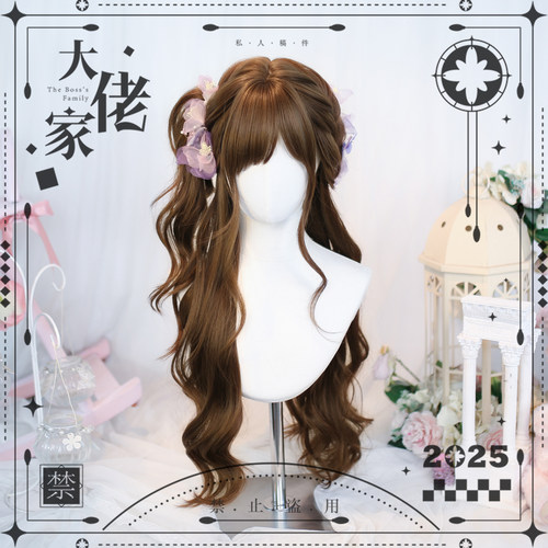 大佬家假发lolita「梦绪」日常日系古早风慵懒感自然全头套假发