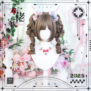 大佬家假发lolita「桃芙」cos假发全头套罗马卷仿真日常自然ins