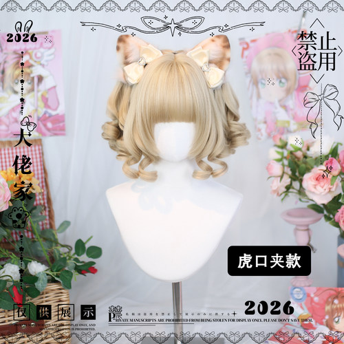 大佬家假发lolita「杳杳」短款罗马卷女全头套整顶洛丽塔假发