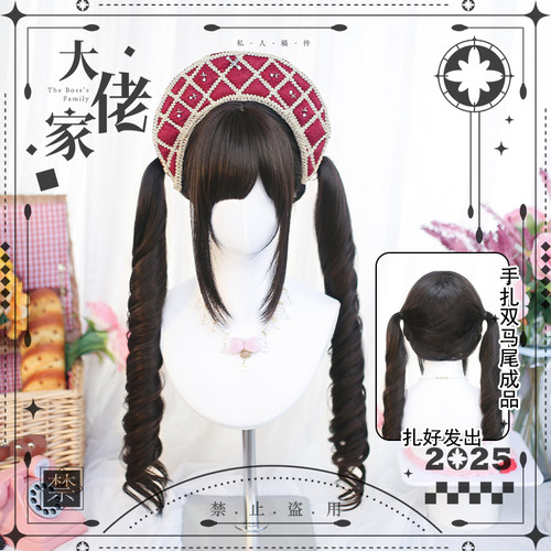 大佬家lolita假发长卷发假发日常仿真cos全头套二次元手扎双马尾