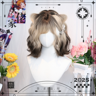 大佬家假发lolita「暹波」渐变卷发空气刘海短款卷发全头套自然