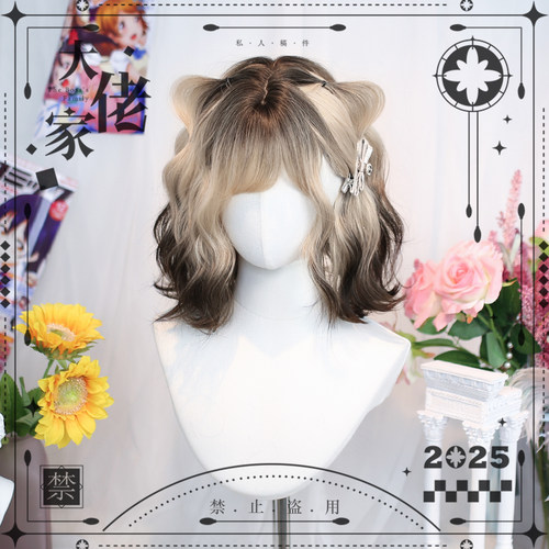 大佬家假发lolita「暹波」渐变卷发空气刘海短款卷发全头套自然