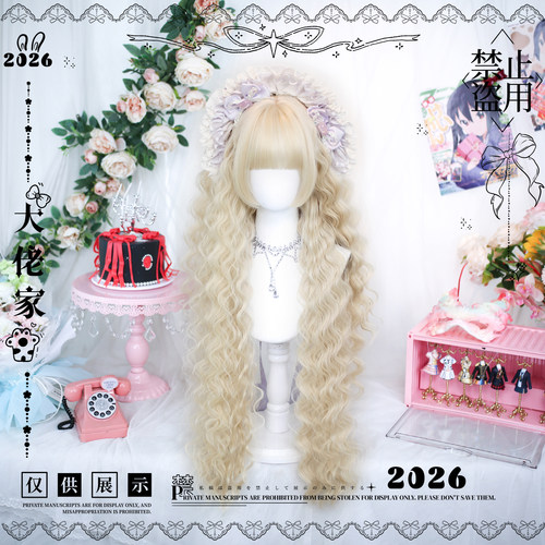 大佬家假发lolita「星云」齐刘海长罗马卷日常假发长卷发全头套