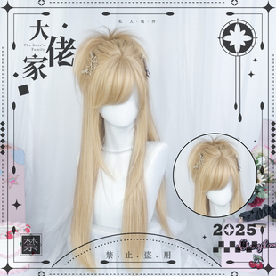 大佬家lolita假发斜刘海全头套自然ins长直发「南鸢」仿真cos假发