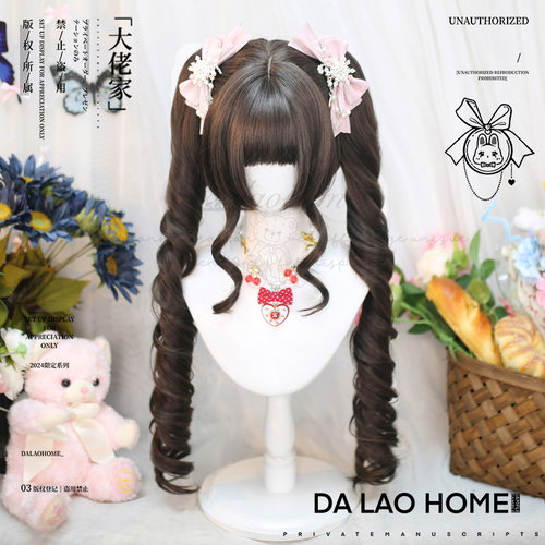 大佬家Lolita假发「零星」二次元长卷发全头套cos仿真假发卷发女