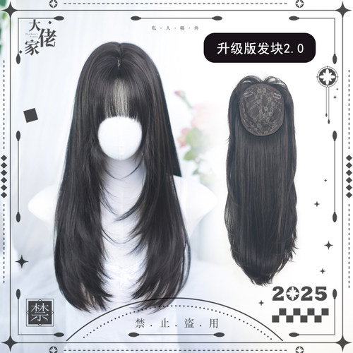 大佬家假发卷发半头套海补发片仿真补发片女一片式隐形日常