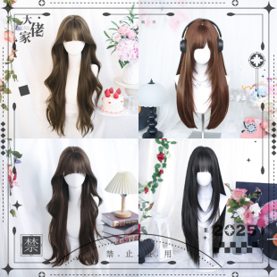 大佬家假发特惠Lolita自然洛丽塔ins温柔卷长发全头套长卷发
