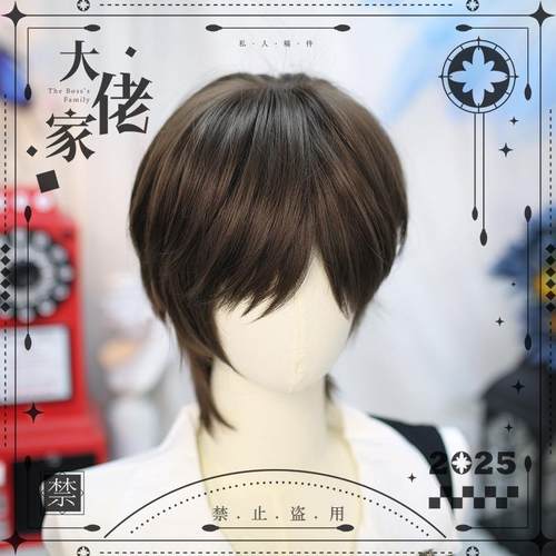 大佬家假发基佬毛「青川」男短发万用日系男生蓬松全头套式假发