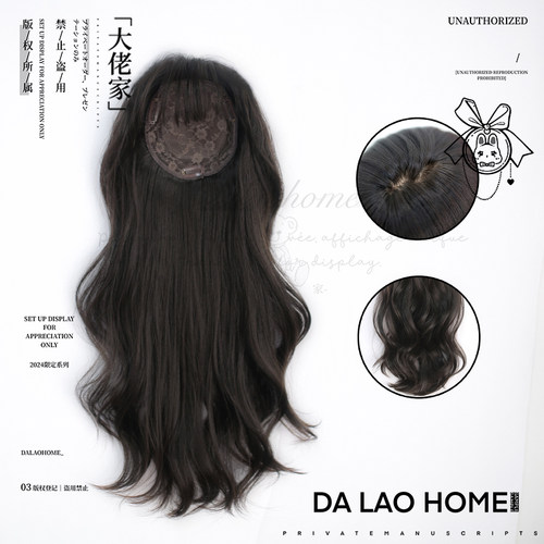 大佬家假发片一片式卷发片