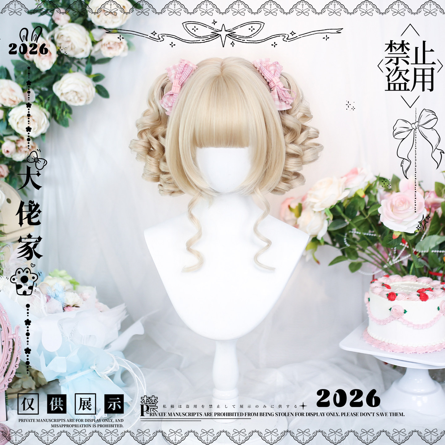 大佬家假发lolita「桃祈」罗马卷双马尾全头套假发百搭日系甜妹