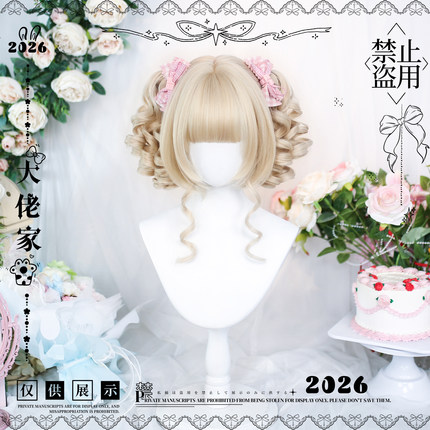大佬家假发lolita「桃祈」罗马卷双马尾全头套假发百搭日系甜妹