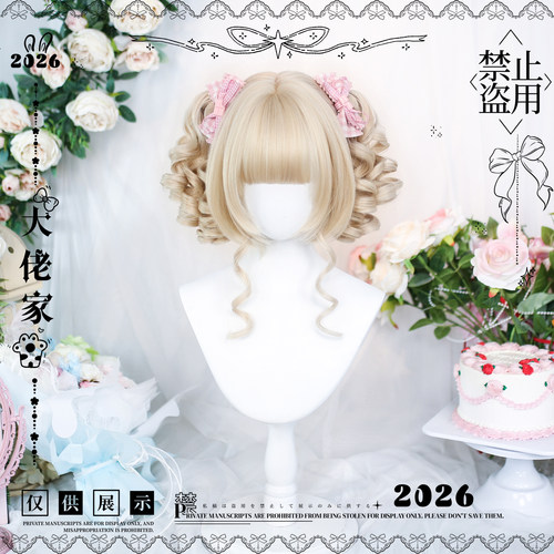 大佬家假发lolita「桃祈」罗马卷双马尾全头套假发百搭日系甜妹