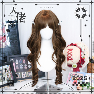 大佬家假发lolita「梦绪」日系古早风慵懒感假发全头套自然日常