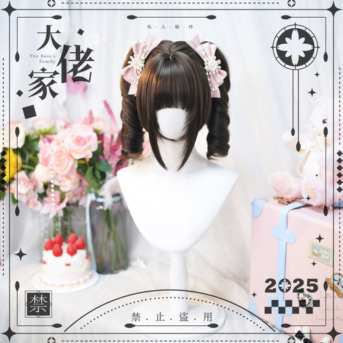 大佬家lolita假发「梨语」可爱全头套长卷发双马尾仿真cos卷发