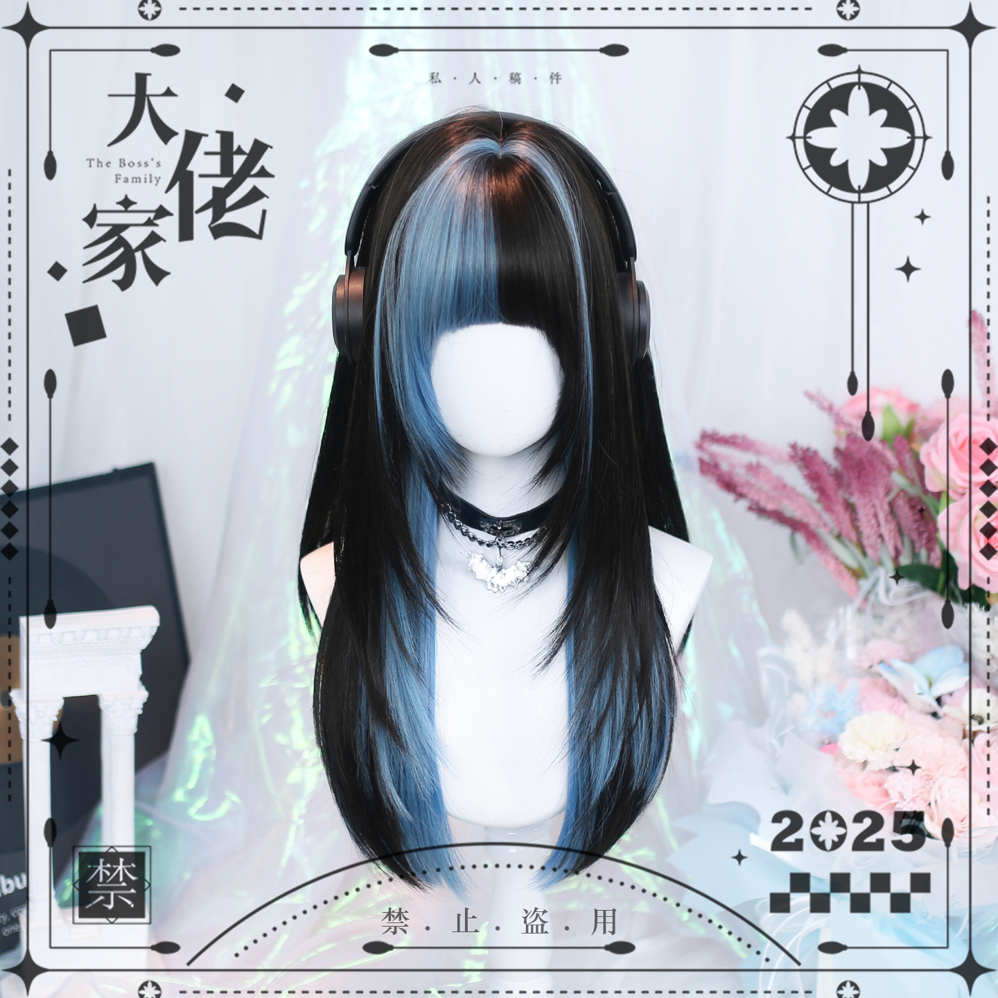 大佬家假发lolita「烬洄」假发全头套自然ins日常仿真挑染长直发