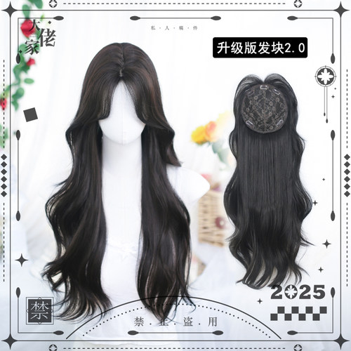 大佬家假发片八字刘海补发片一片式隐形半头套仿真头顶补发片女