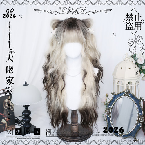 大佬家假发lolita「弥音」渐变长卷发氛围感日常cos 假发全头套