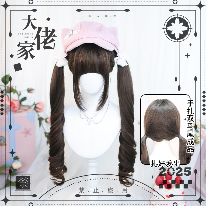 大佬家lolita假发仿真全头套手扎双马尾女长卷发日常二次元