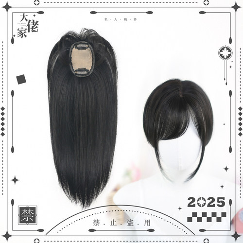 大佬家假发头顶补发片女斜刘海发片隐形半头套仿真日常隐形假发