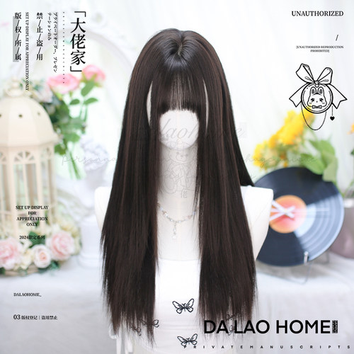 大佬家Lolita假发长直发