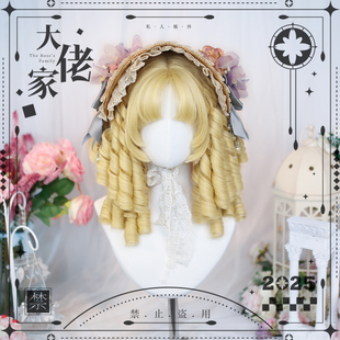 大佬家假发lolita「星眠」长卷发罗马卷全头套日系日常假发长卷发