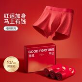 精美礼盒装 内裤 红色纯棉男生全棉抑菌裆四角裤 4条装 本命年男士