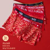 大红色抗菌新年结婚礼物平角短裤 3条潮流马年本命年男士 纯棉内裤
