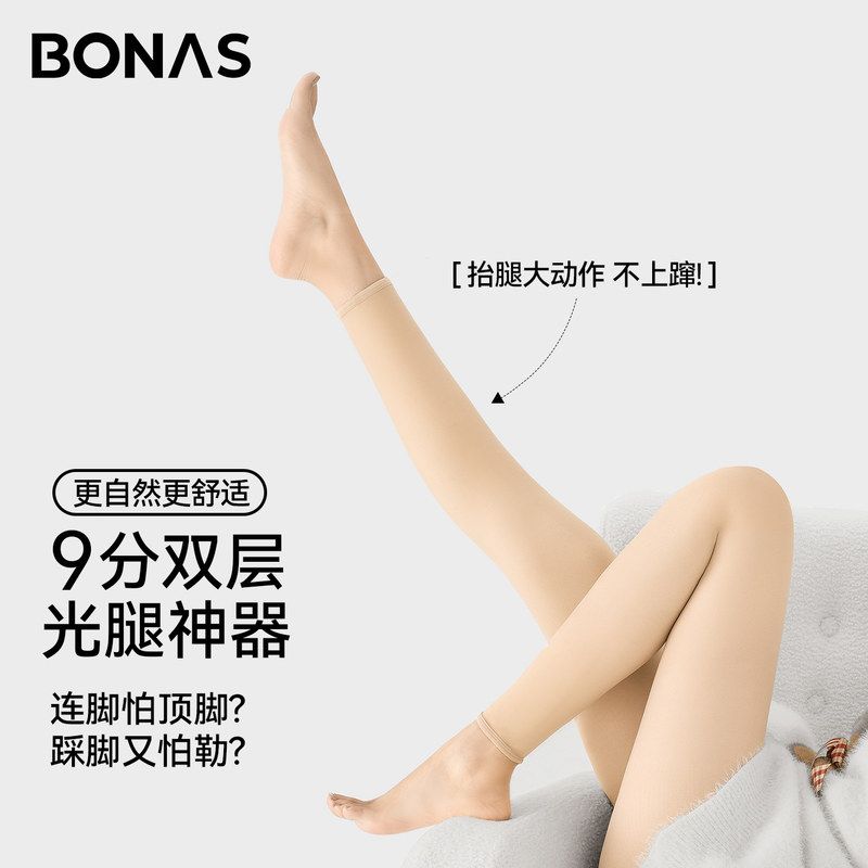 裆宝娜斯加厚九分肉色裸感不掉加