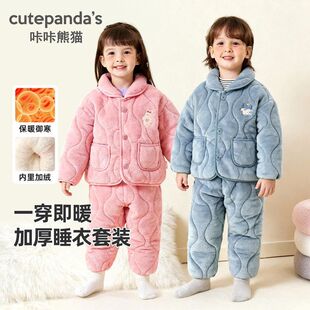 咔咔熊猫儿童加绒睡衣男童家居服冬装女童冬季套装婴儿宝宝童装潮